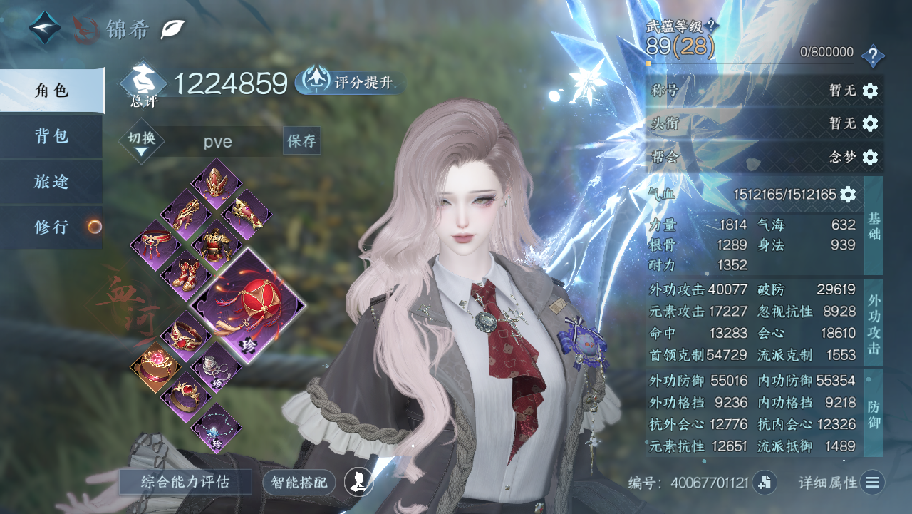 NSHWO330986逆水寒手游账号详情图3