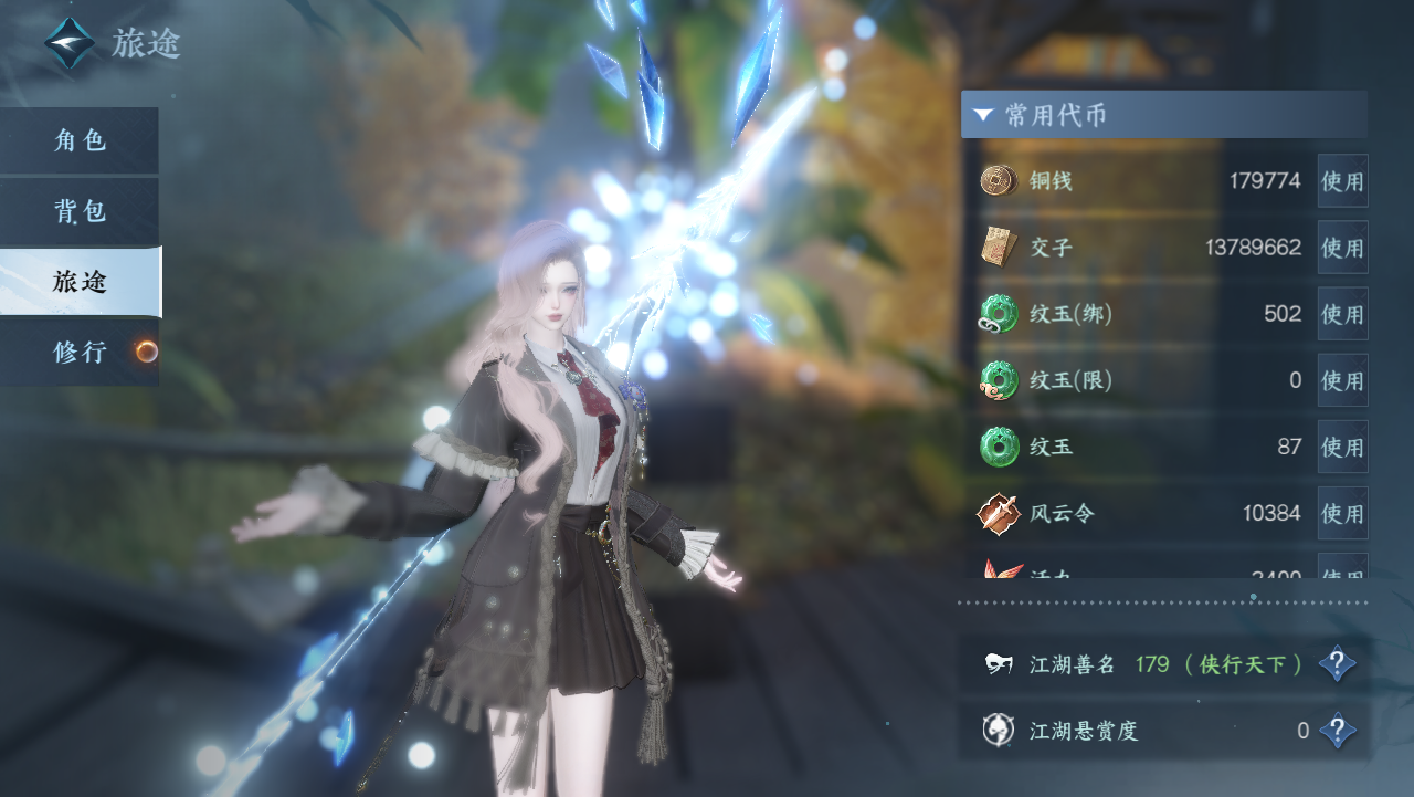 NSHWO330986逆水寒手游账号详情图4