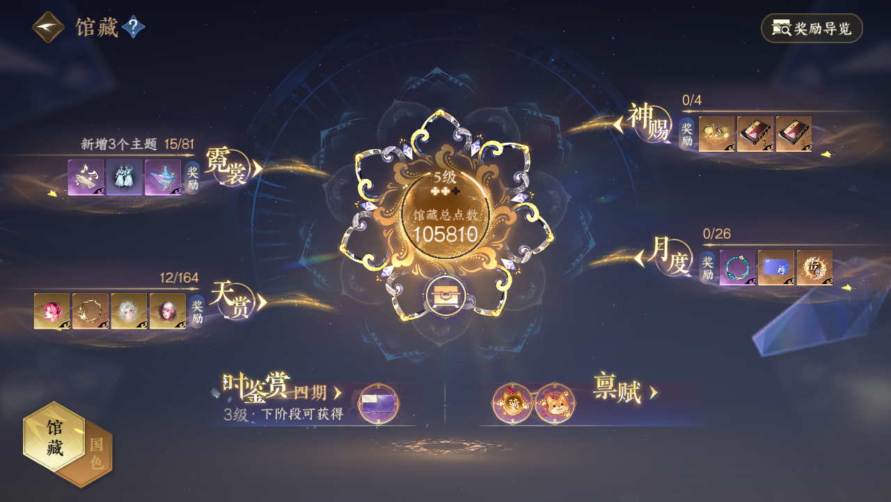 NSHWO330986逆水寒手游账号详情图5