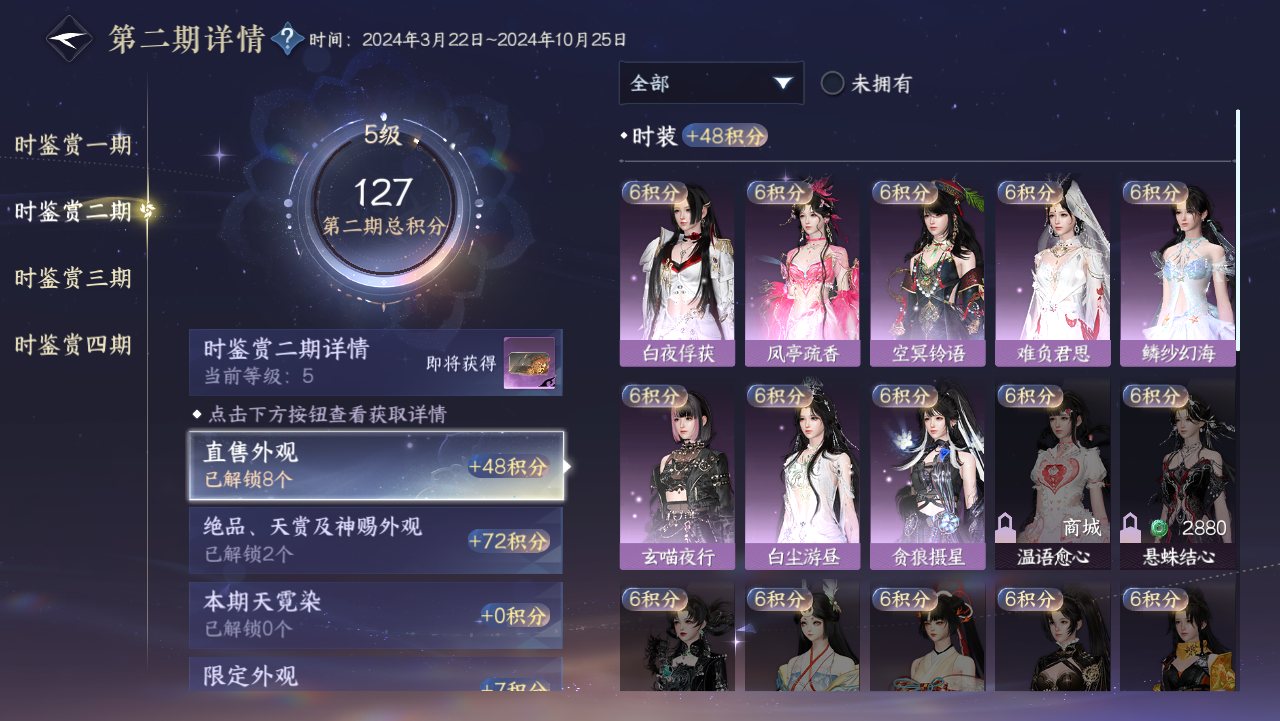 NSHWO330986逆水寒手游账号详情图8