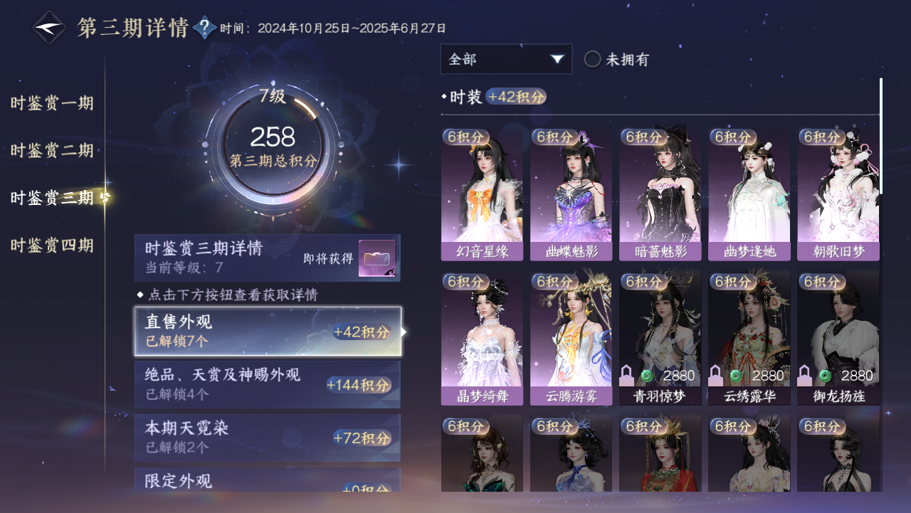 NSHWO330986逆水寒手游账号详情图9