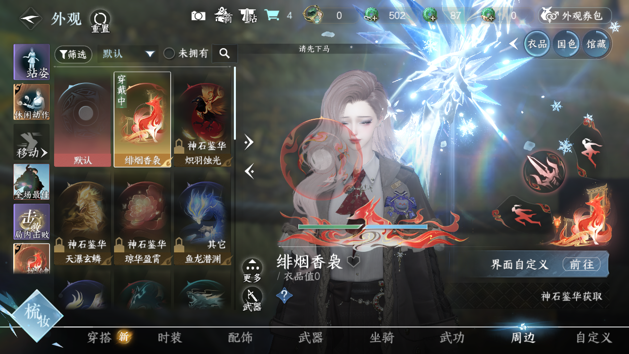 NSHWO330986逆水寒手游账号详情图13