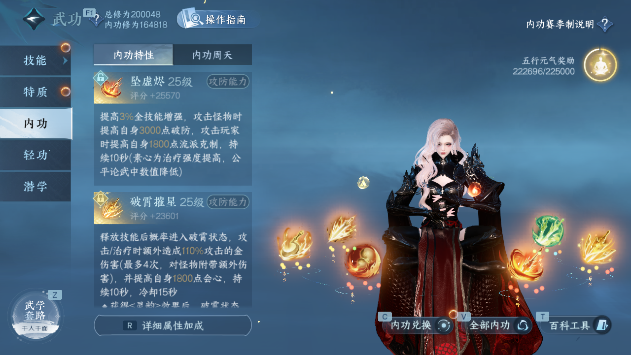 NSHWO330986逆水寒手游账号详情图14