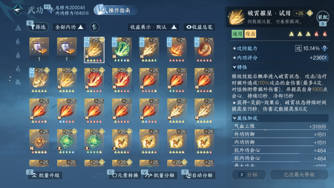 NSHWO330986逆水寒手游账号详情图15