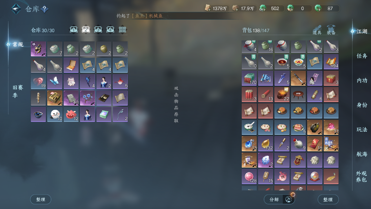 NSHWO330986逆水寒手游账号详情图17