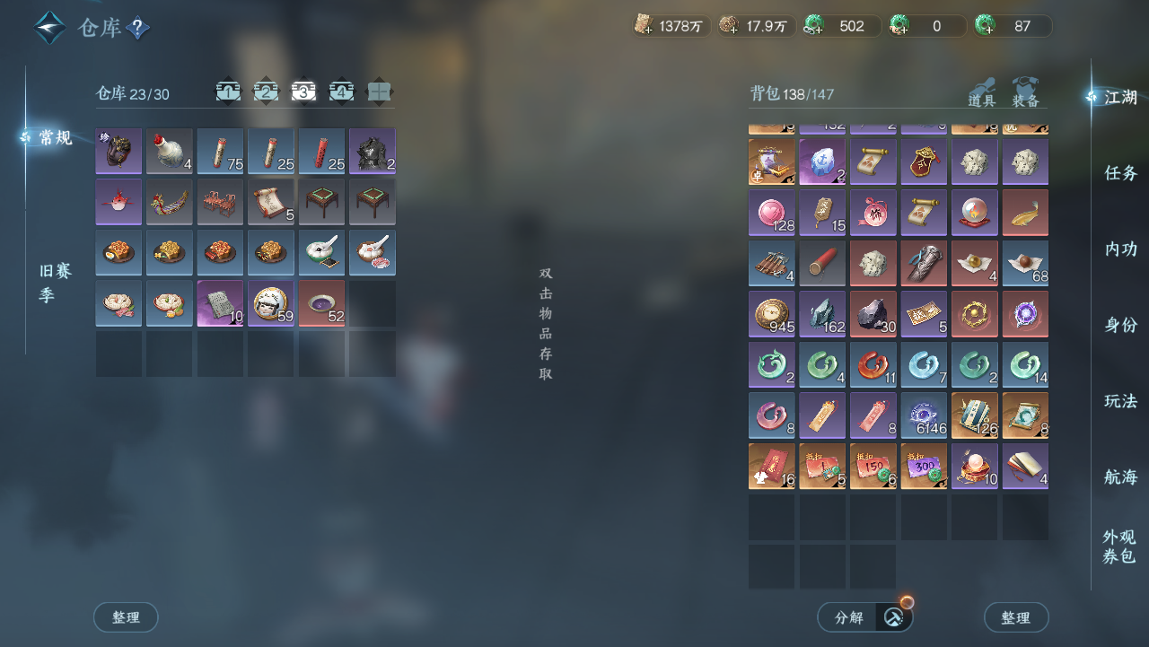 NSHWO330986逆水寒手游账号详情图18