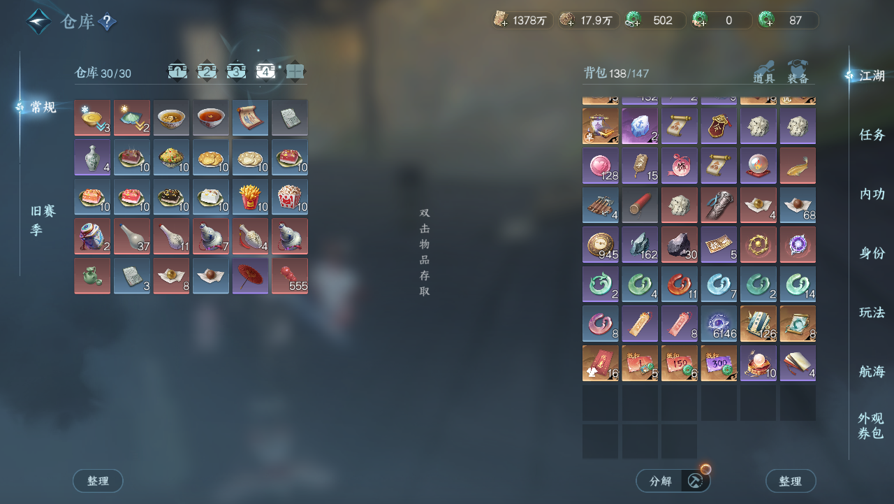 NSHWO330986逆水寒手游账号详情图19