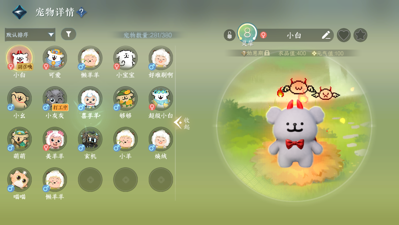 NSHWO330986逆水寒手游账号详情图20