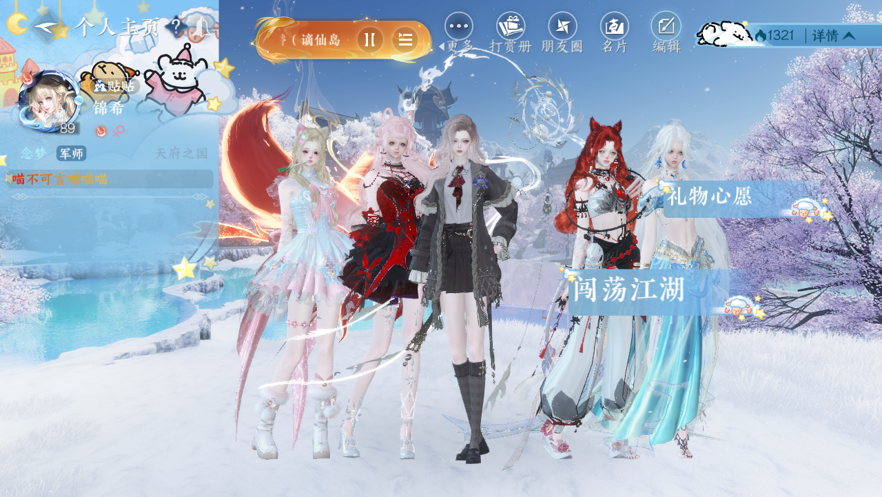 NSHWO330986逆水寒手游账号详情图22