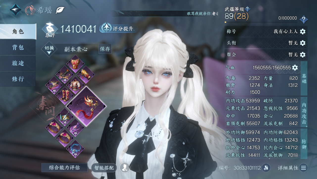 NSHWO330997逆水寒手游账号详情图3