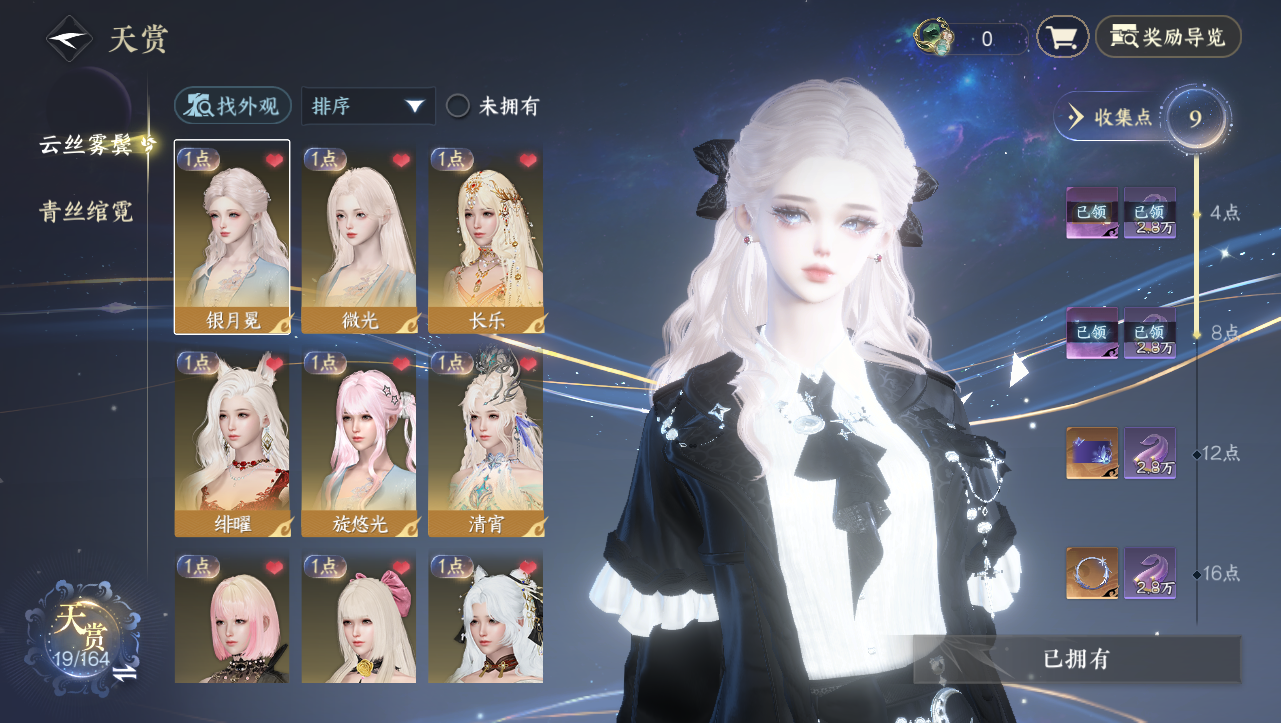 NSHWO330997逆水寒手游账号详情图6