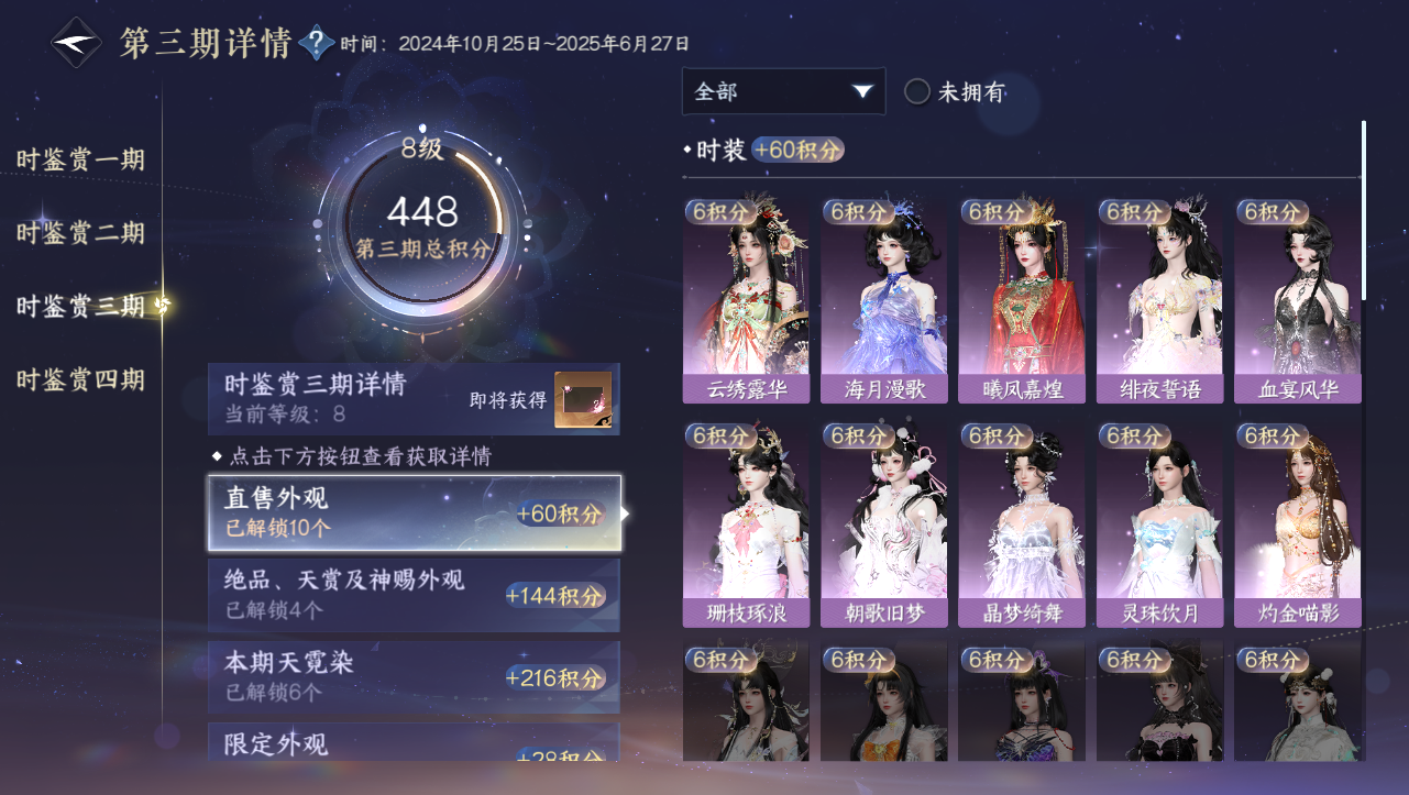 NSHWO330997逆水寒手游账号详情图9