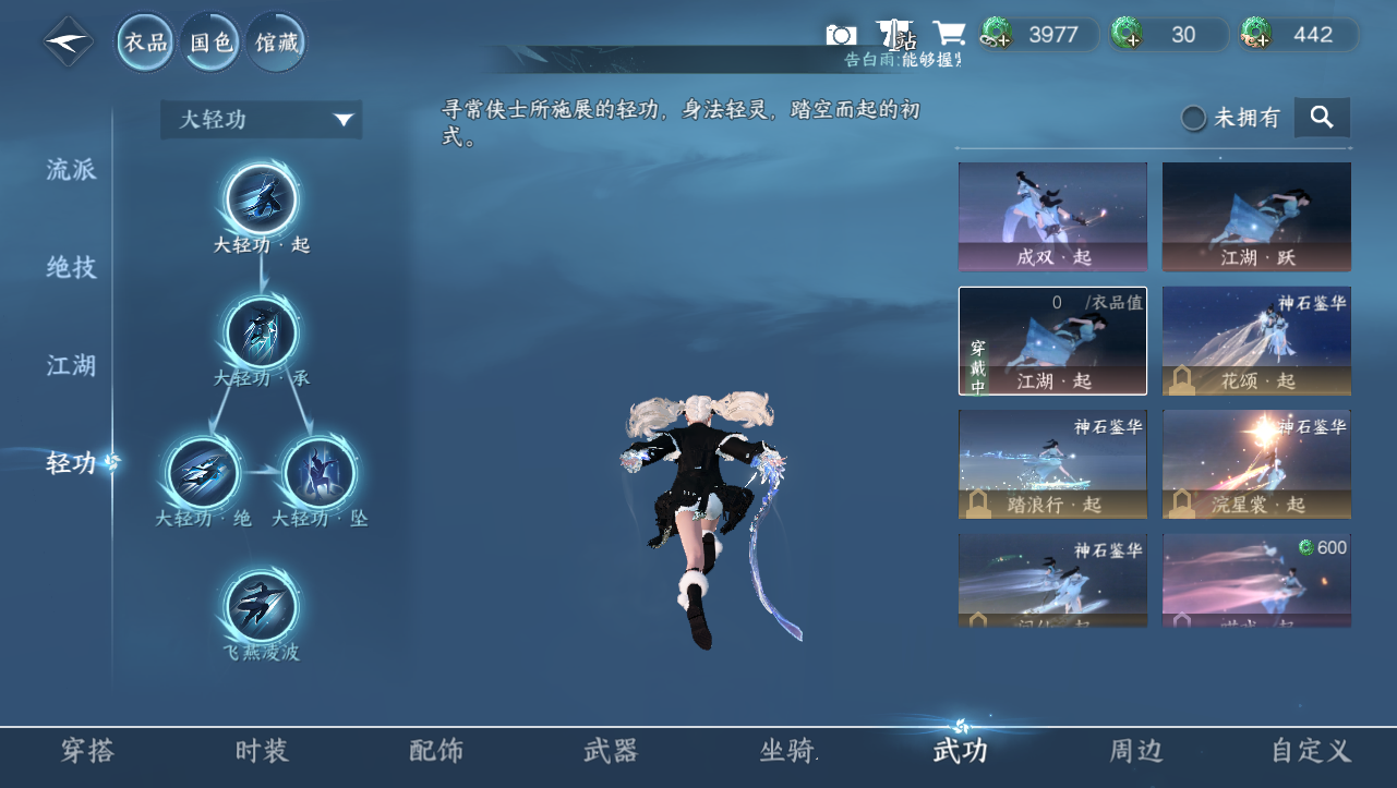 NSHWO330997逆水寒手游账号详情图13