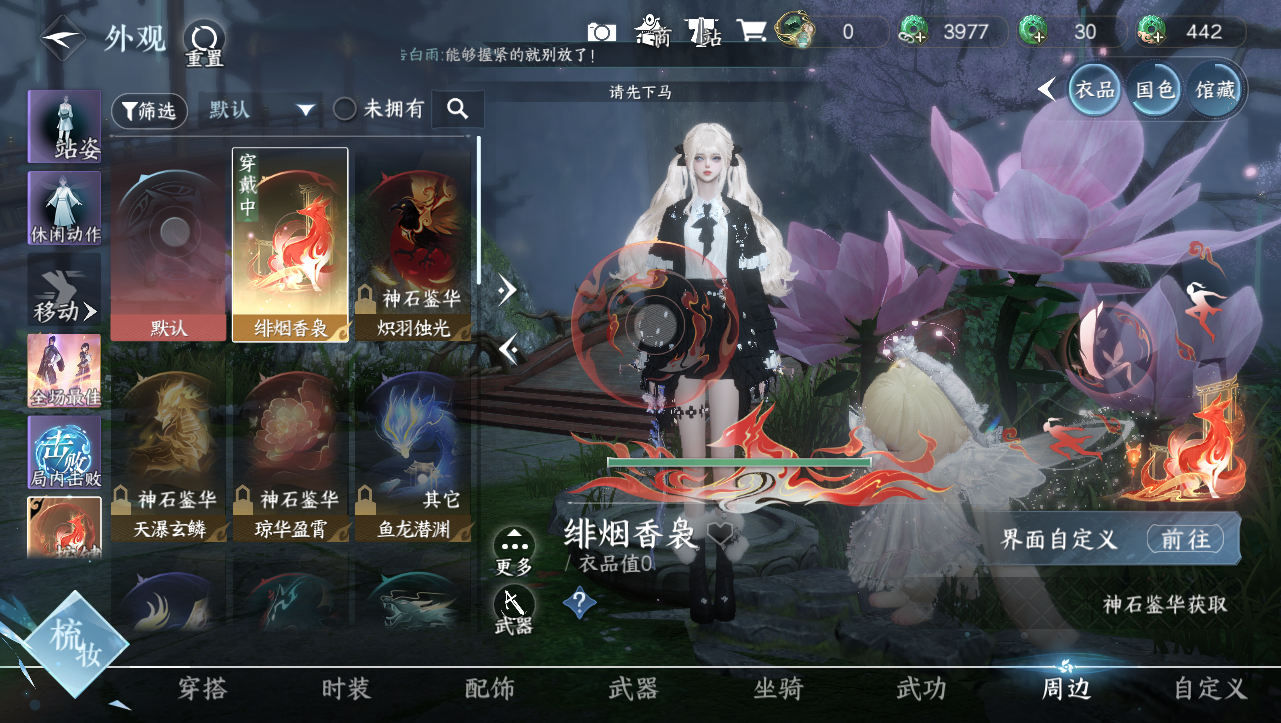 NSHWO330997逆水寒手游账号详情图14