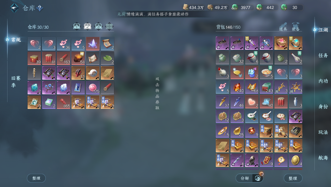 NSHWO330997逆水寒手游账号详情图18