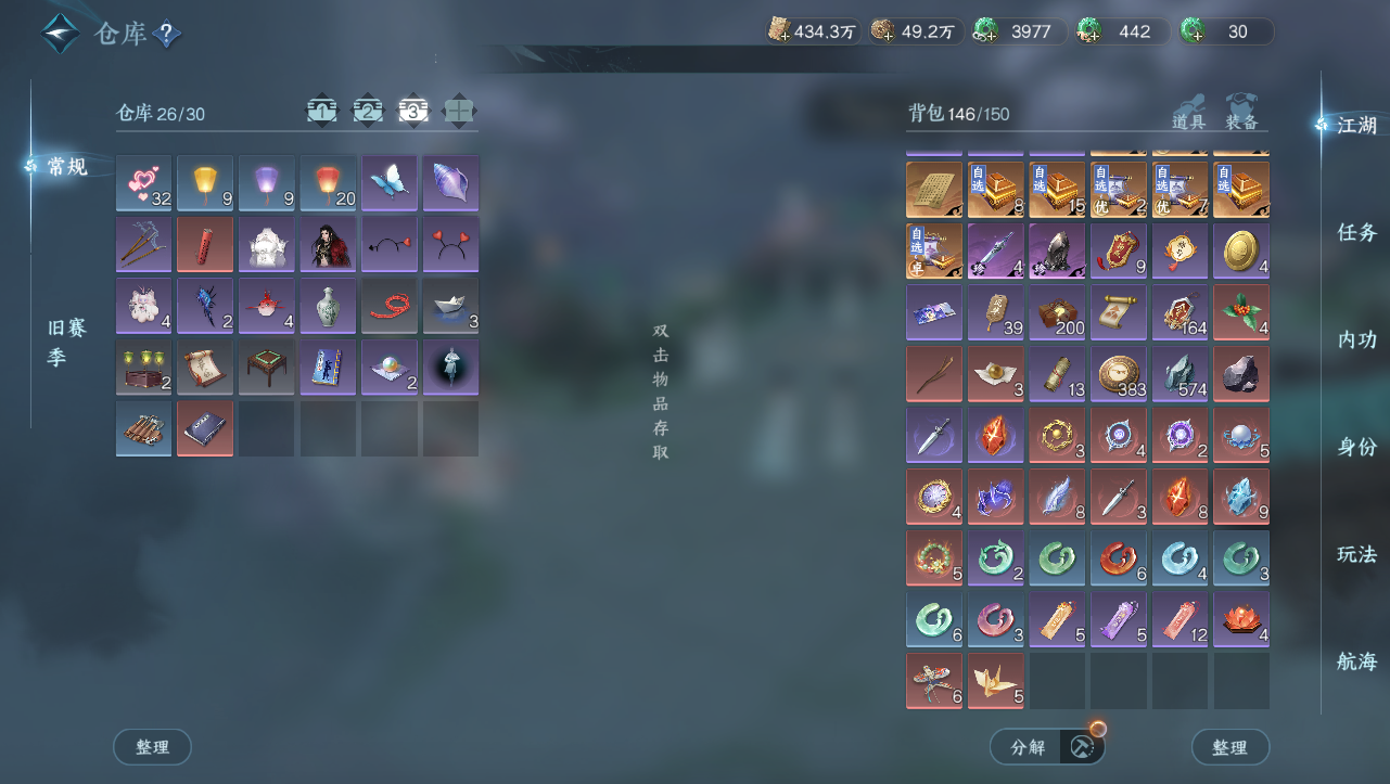 NSHWO330997逆水寒手游账号详情图19