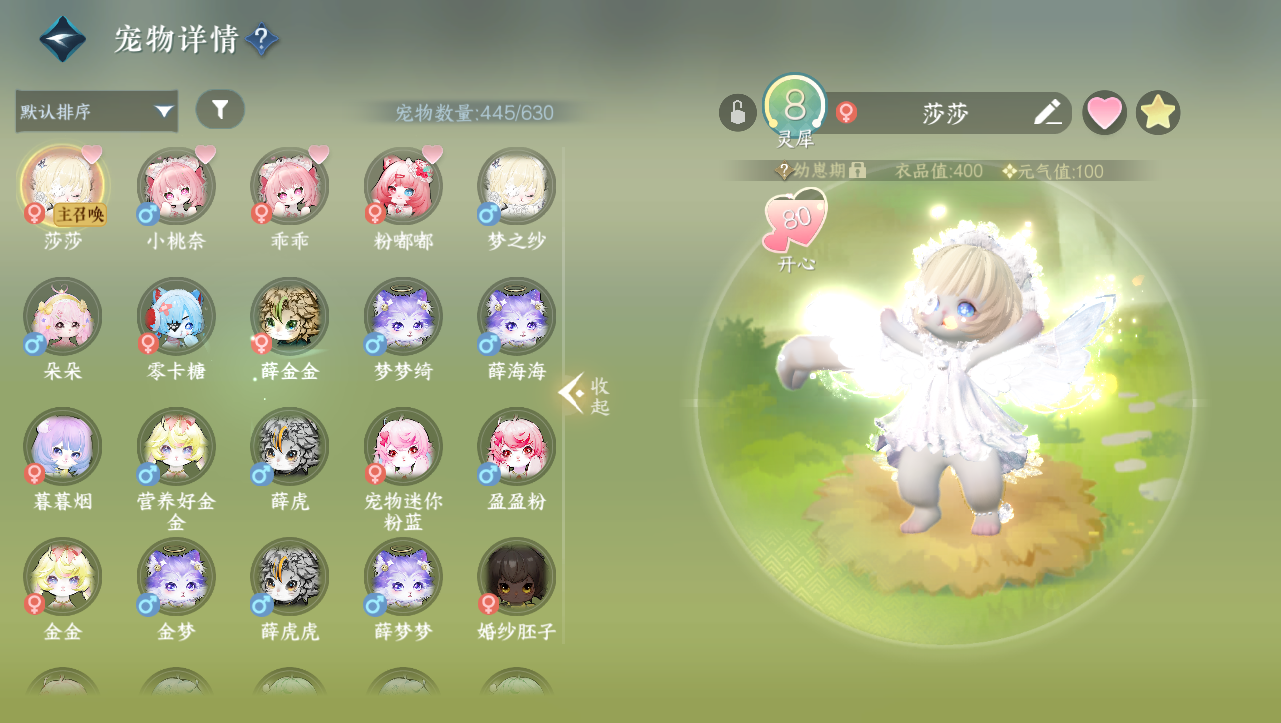 NSHWO330997逆水寒手游账号详情图20