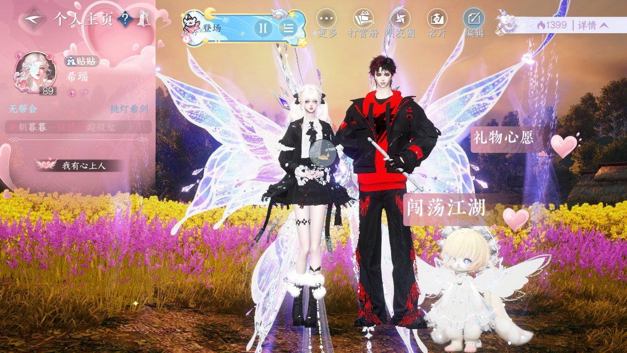 NSHWO330997逆水寒手游账号详情图21