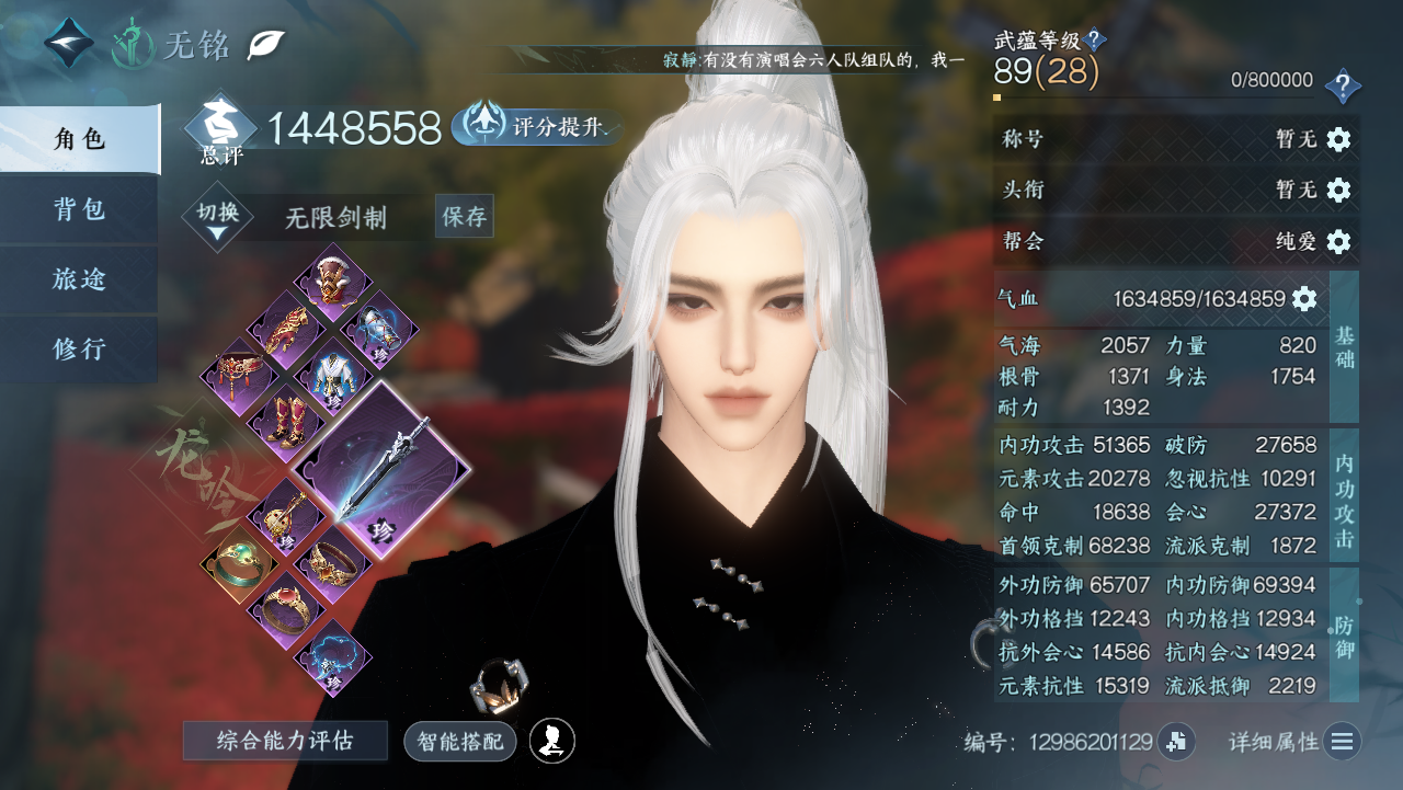 NSHWO330998逆水寒手游账号详情图3