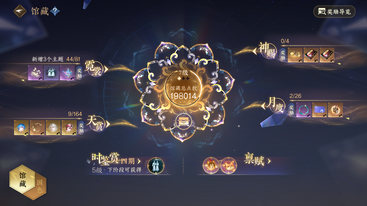 NSHWO330998逆水寒手游账号详情图5