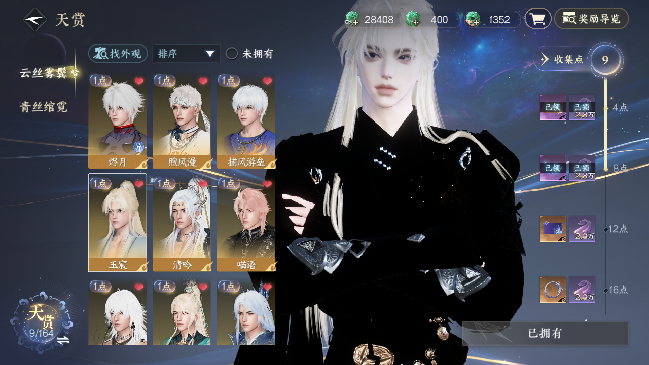 NSHWO330998逆水寒手游账号详情图6