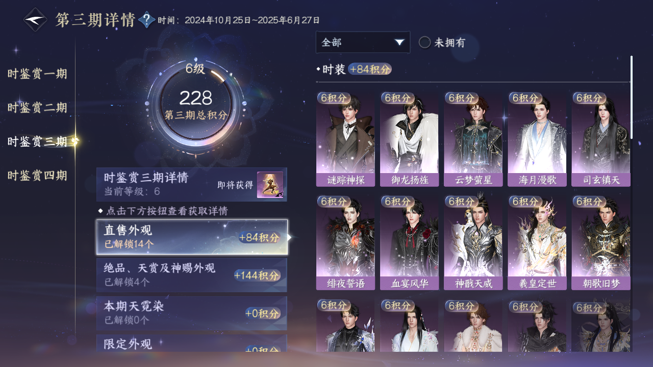 NSHWO330998逆水寒手游账号详情图10