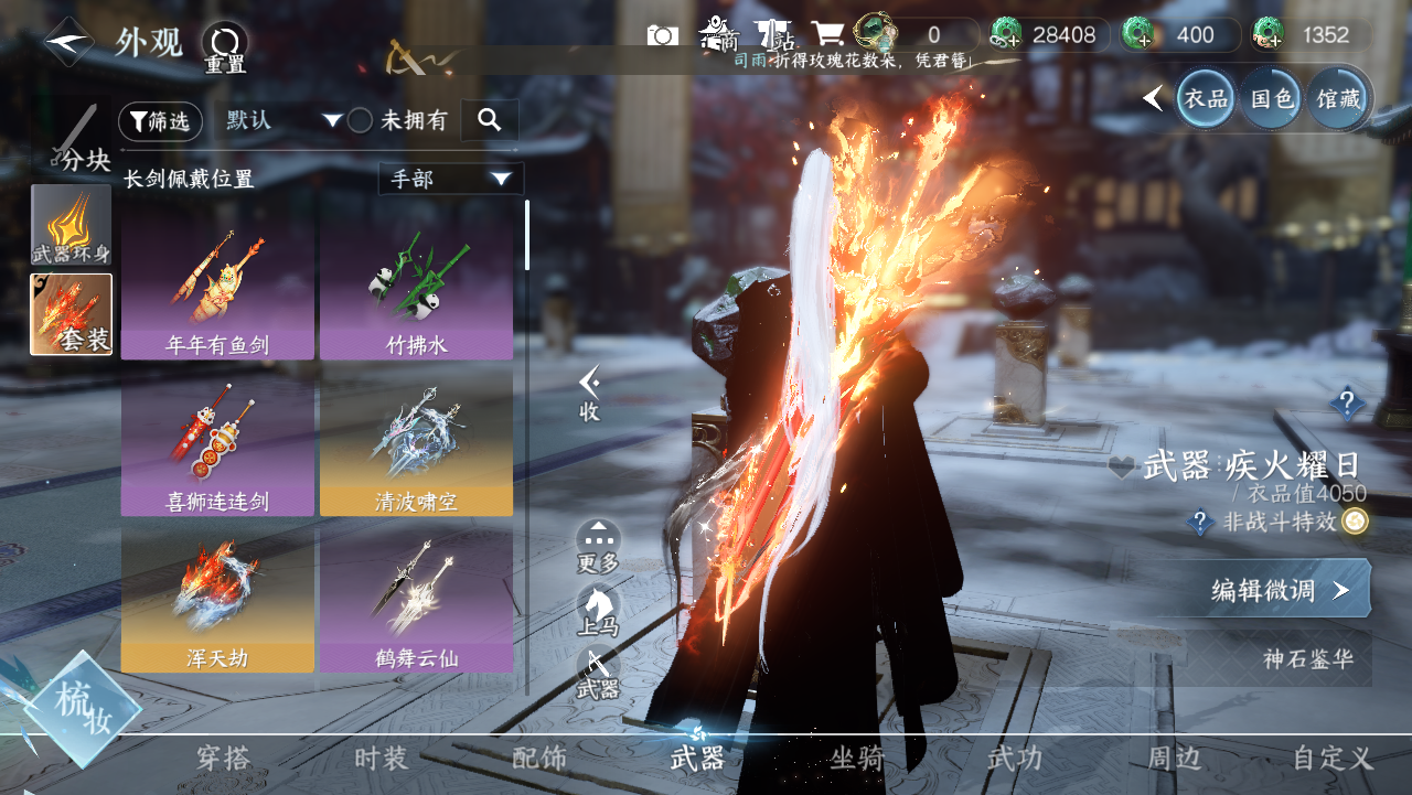 NSHWO330998逆水寒手游账号详情图12