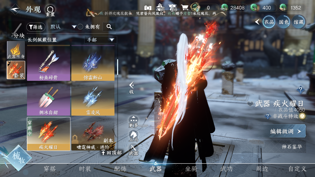 NSHWO330998逆水寒手游账号详情图13