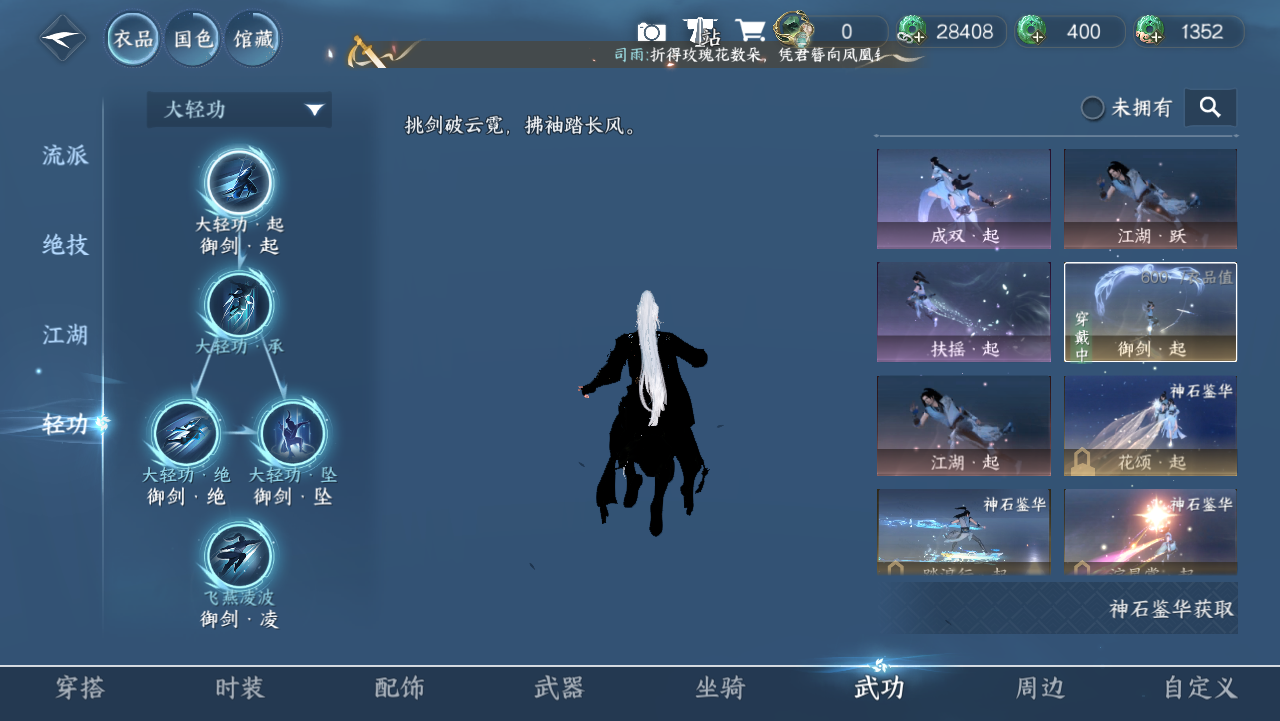 NSHWO330998逆水寒手游账号详情图15