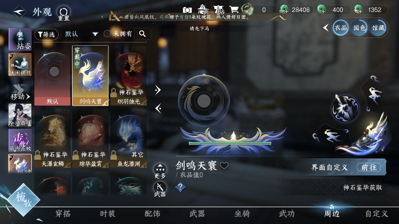 NSHWO330998逆水寒手游账号详情图16