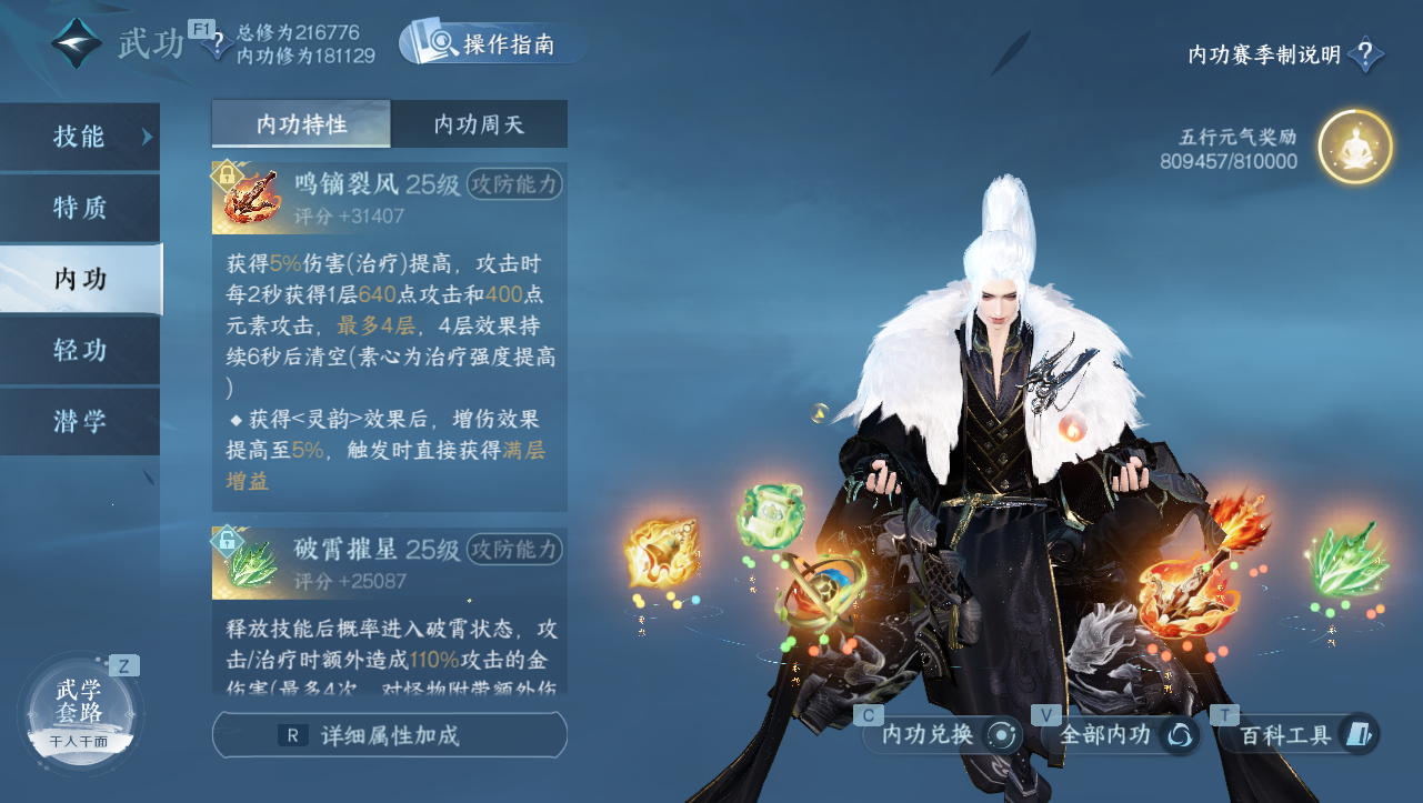 NSHWO330998逆水寒手游账号详情图17