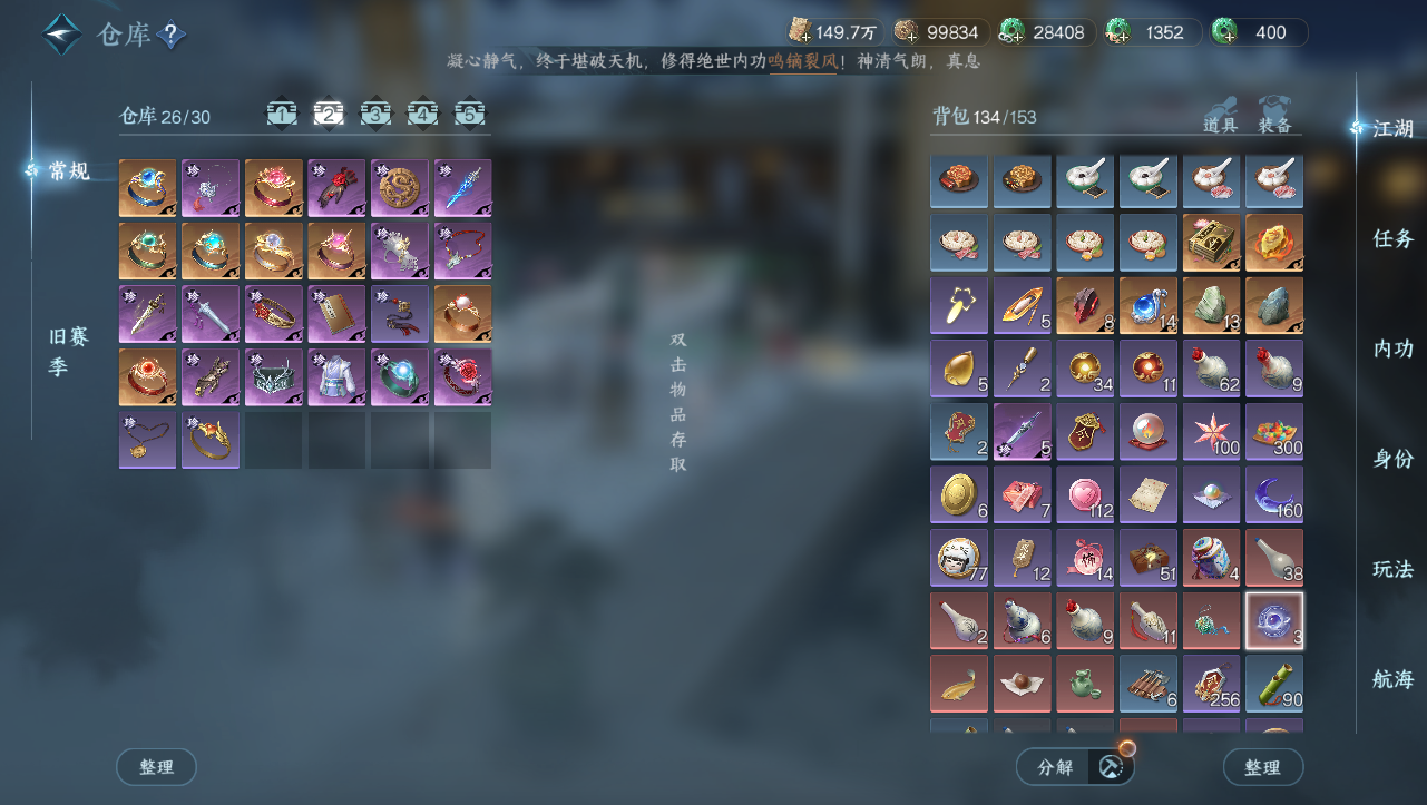 NSHWO330998逆水寒手游账号详情图20