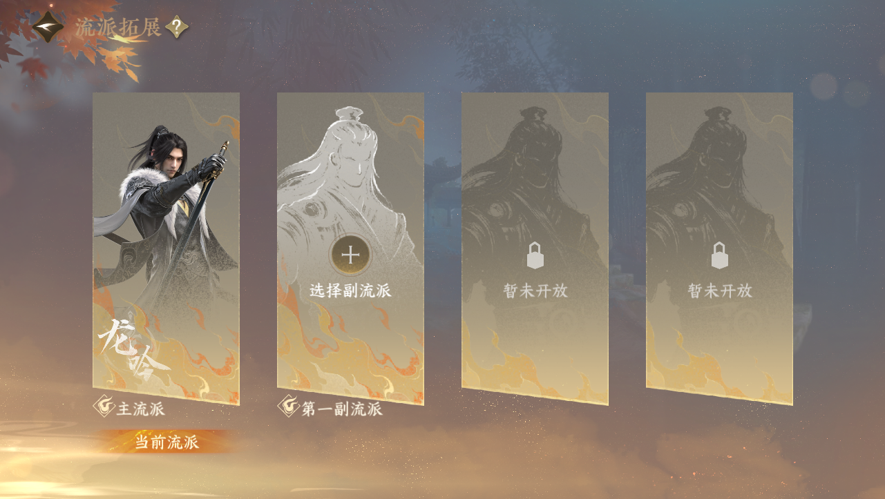 NSHWO330998逆水寒手游账号详情图27