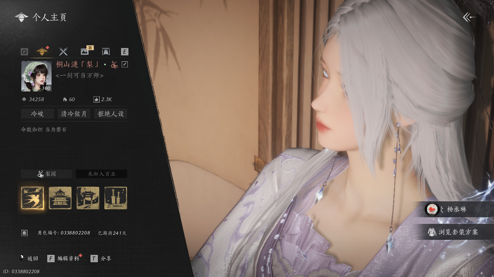 燕云十六声账号官服 【碎冰冰醉蓬莱带一个未用八音】 风华值34258 武林造诣（鹅）34980 已用八音窍数量2 未用八音窍数量1 等级100 角色性别【文本】女 【绝境】 【无换绑CD】 【未绑定或可换绑】 【未注册