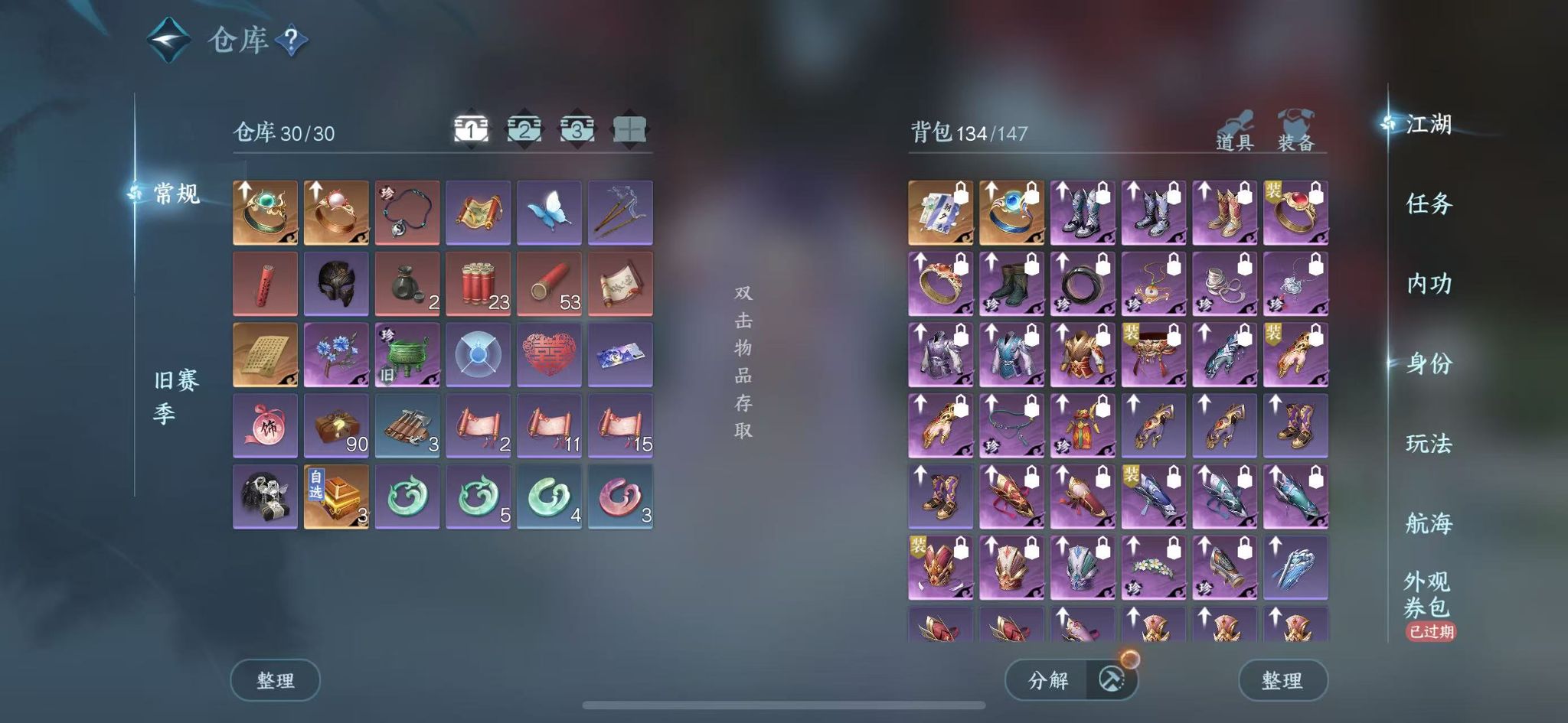 NSHWO331018逆水寒手游账号详情图4