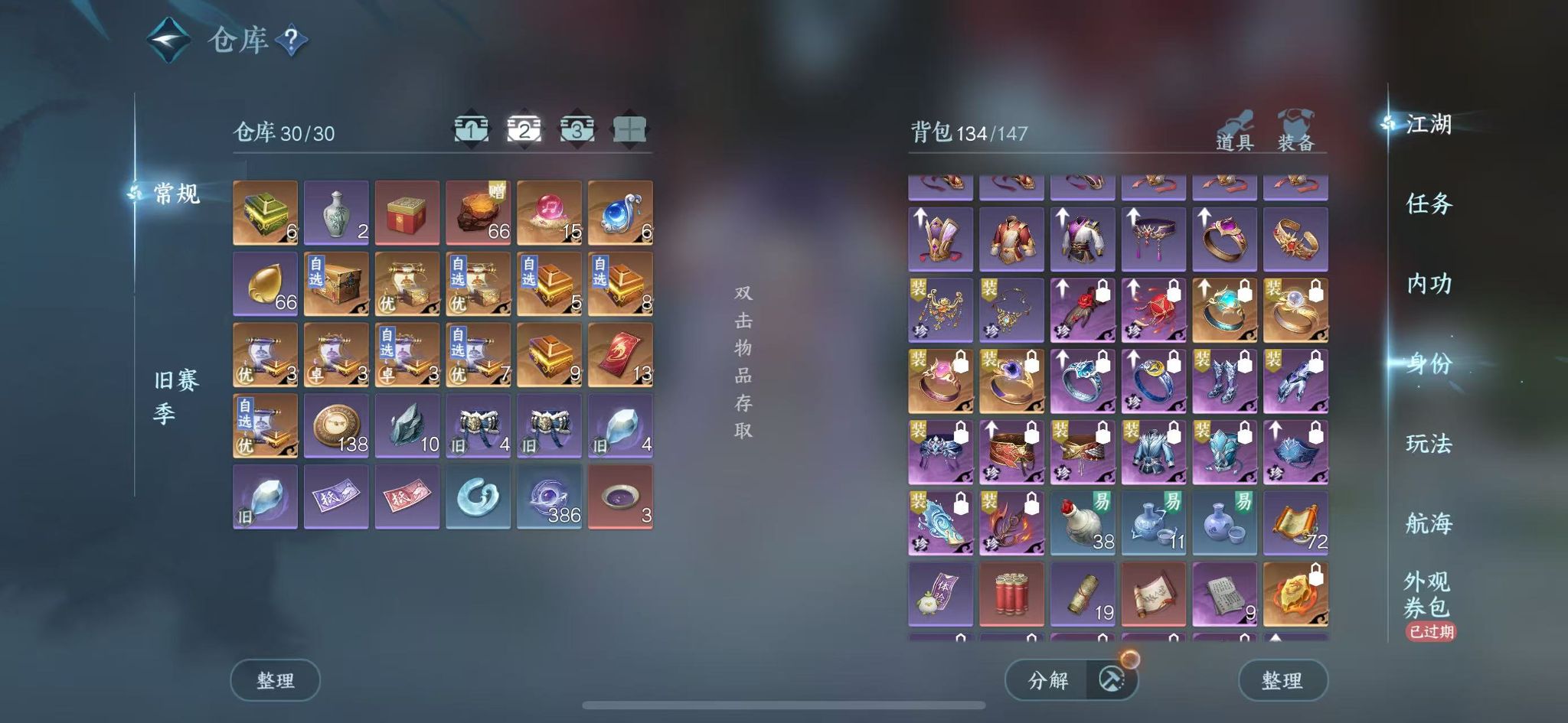 NSHWO331018逆水寒手游账号详情图5