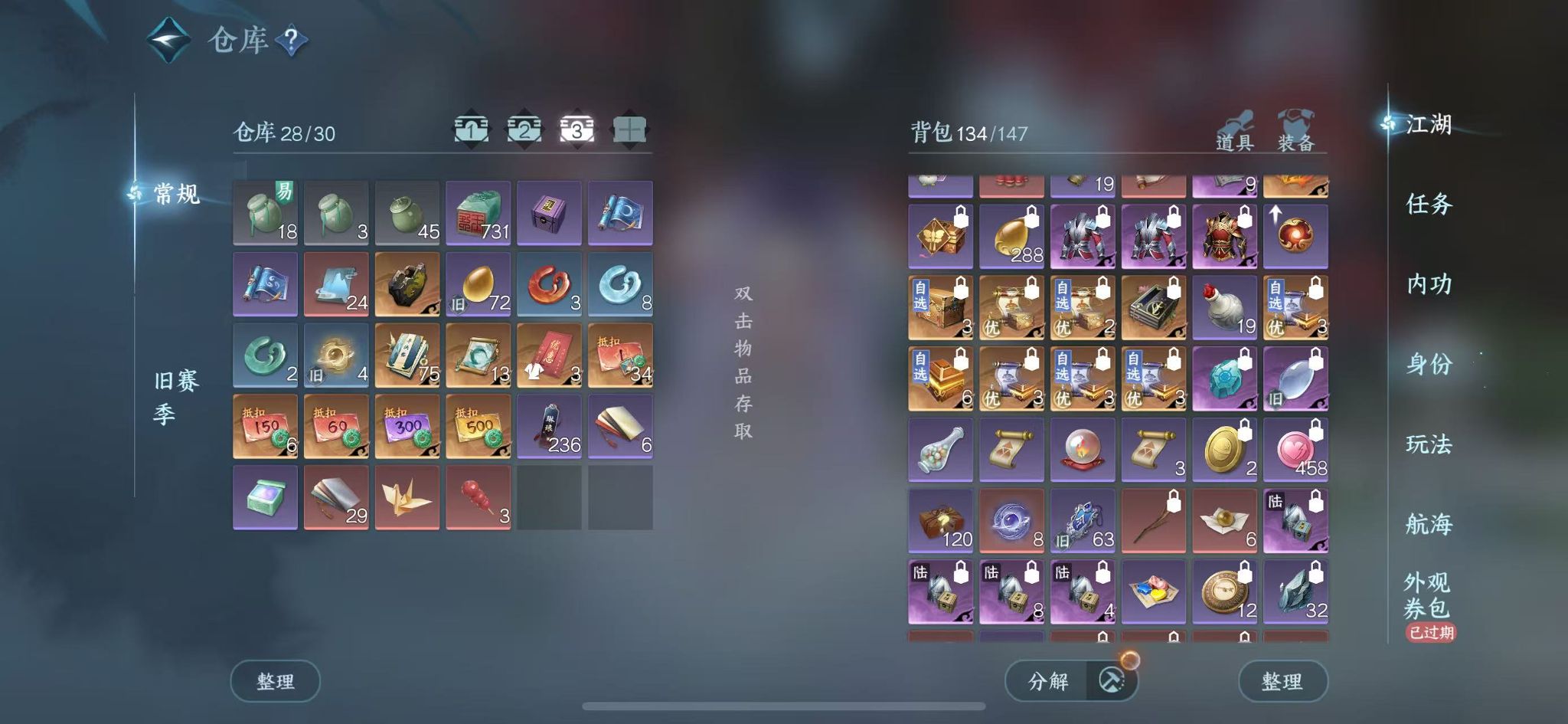 NSHWO331018逆水寒手游账号详情图6