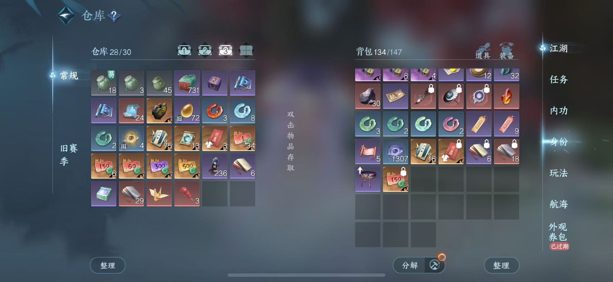 NSHWO331018逆水寒手游账号详情图7