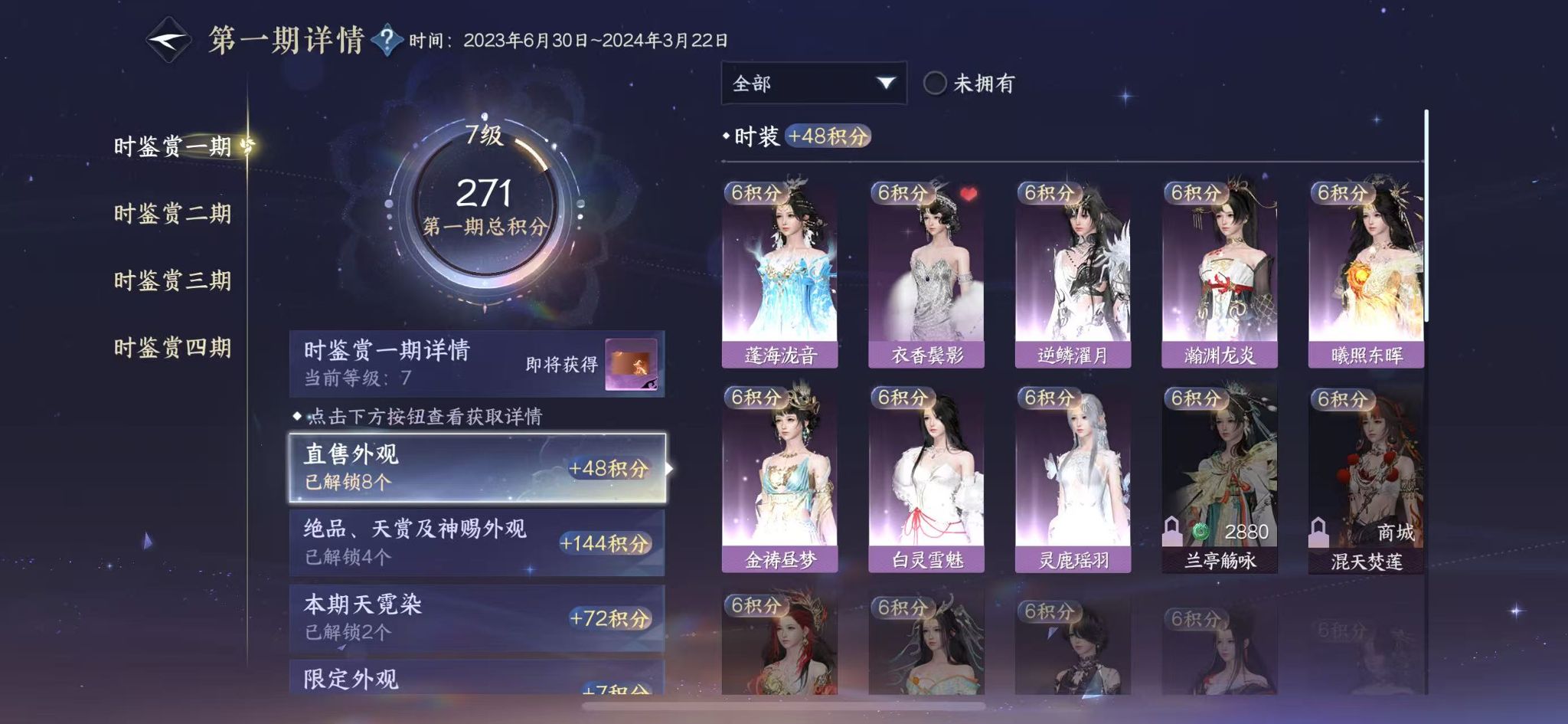 NSHWO331018逆水寒手游账号详情图16