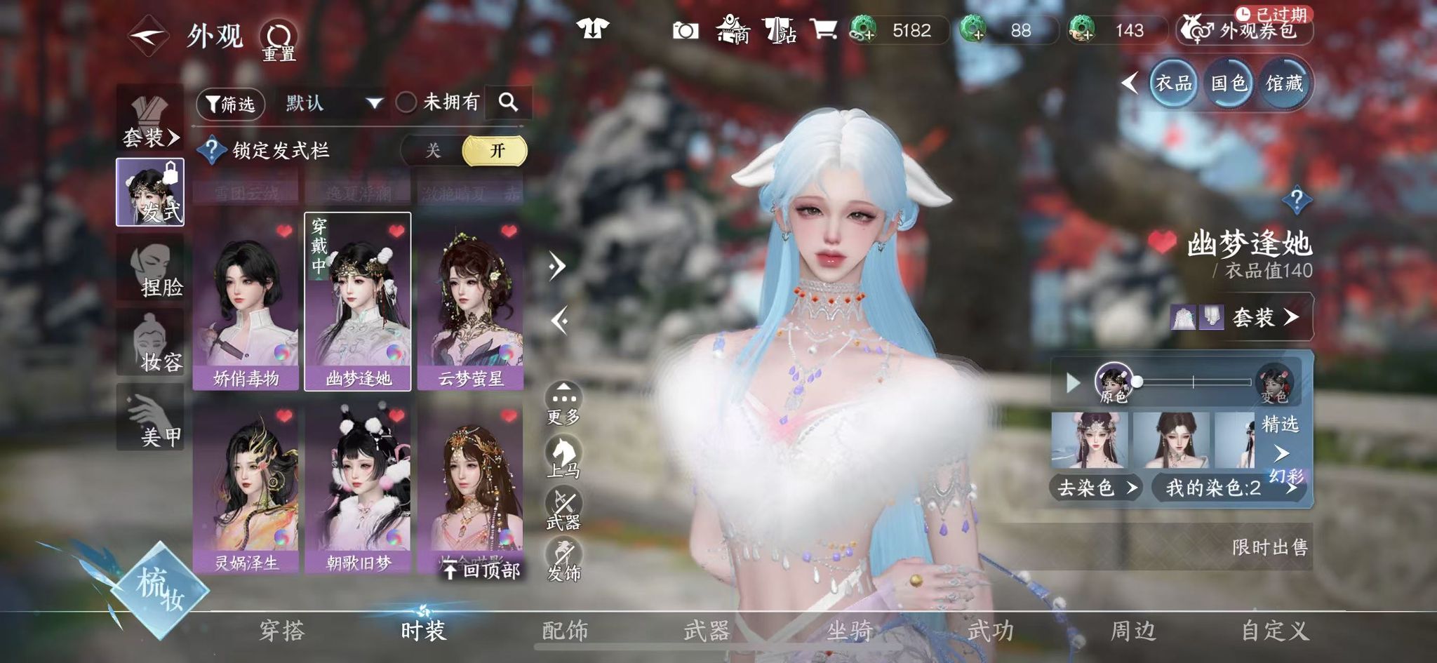 NSHWO331018逆水寒手游账号详情图25