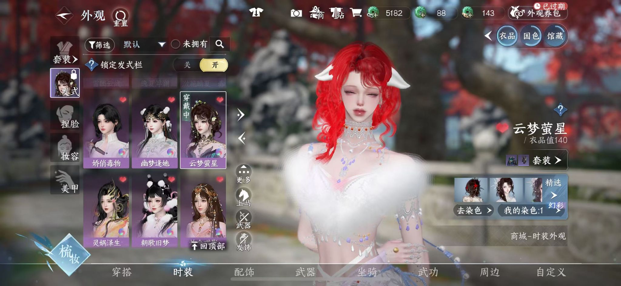 NSHWO331018逆水寒手游账号详情图26