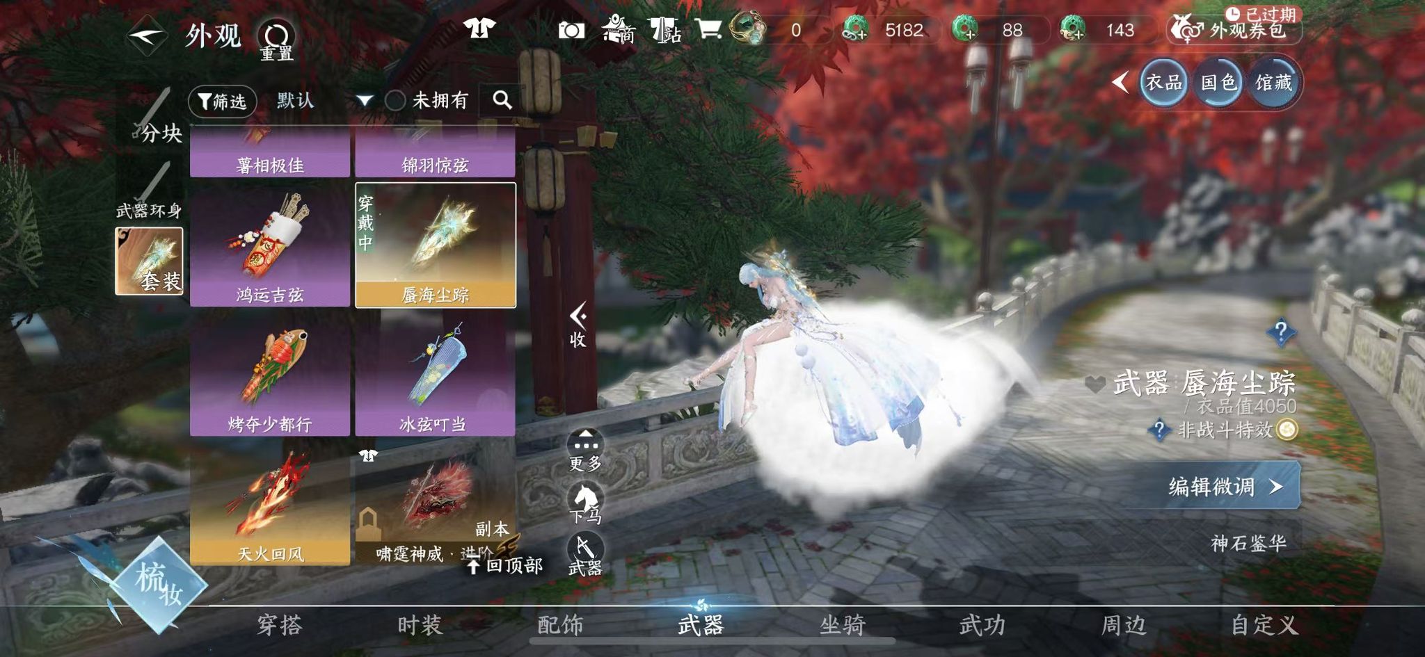 NSHWO331018逆水寒手游账号详情图29