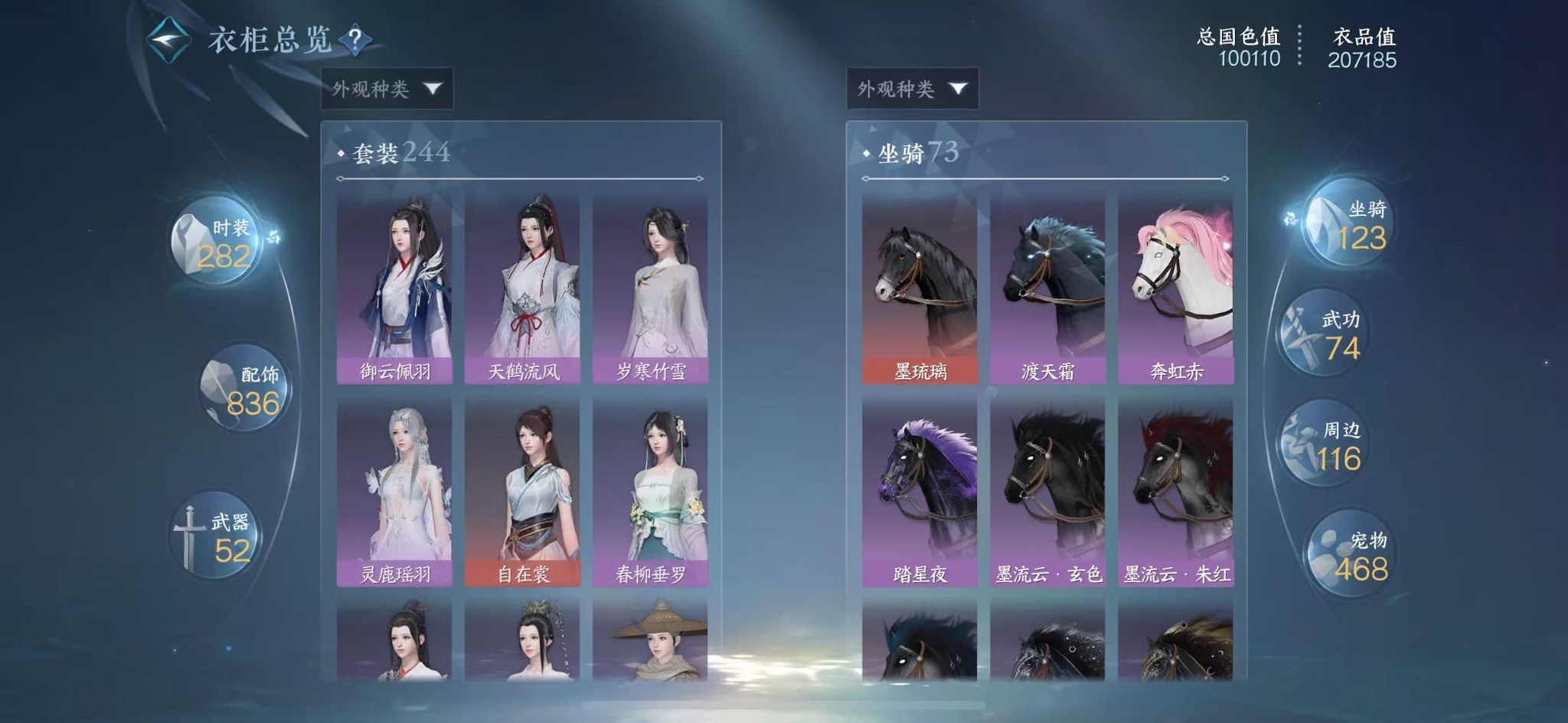 NSHWO331018逆水寒手游账号详情图34