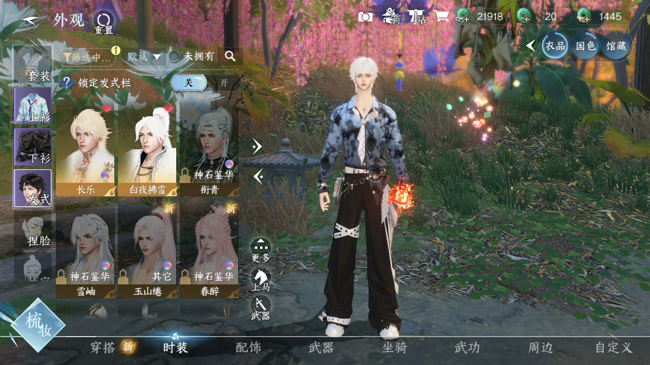 NSHWO331023逆水寒手游账号详情图4