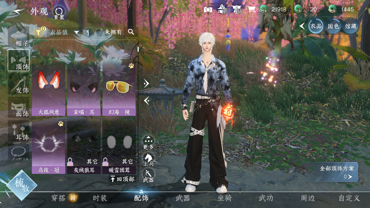 NSHWO331023逆水寒手游账号详情图5