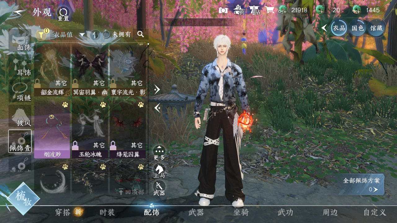 NSHWO331023逆水寒手游账号详情图6