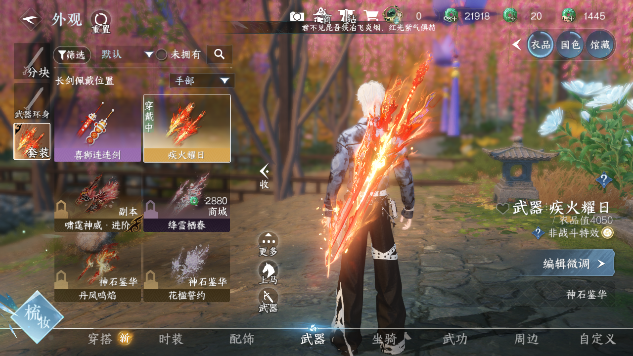 NSHWO331023逆水寒手游账号详情图7