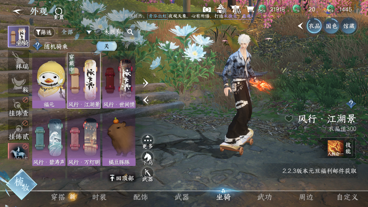 NSHWO331023逆水寒手游账号详情图8