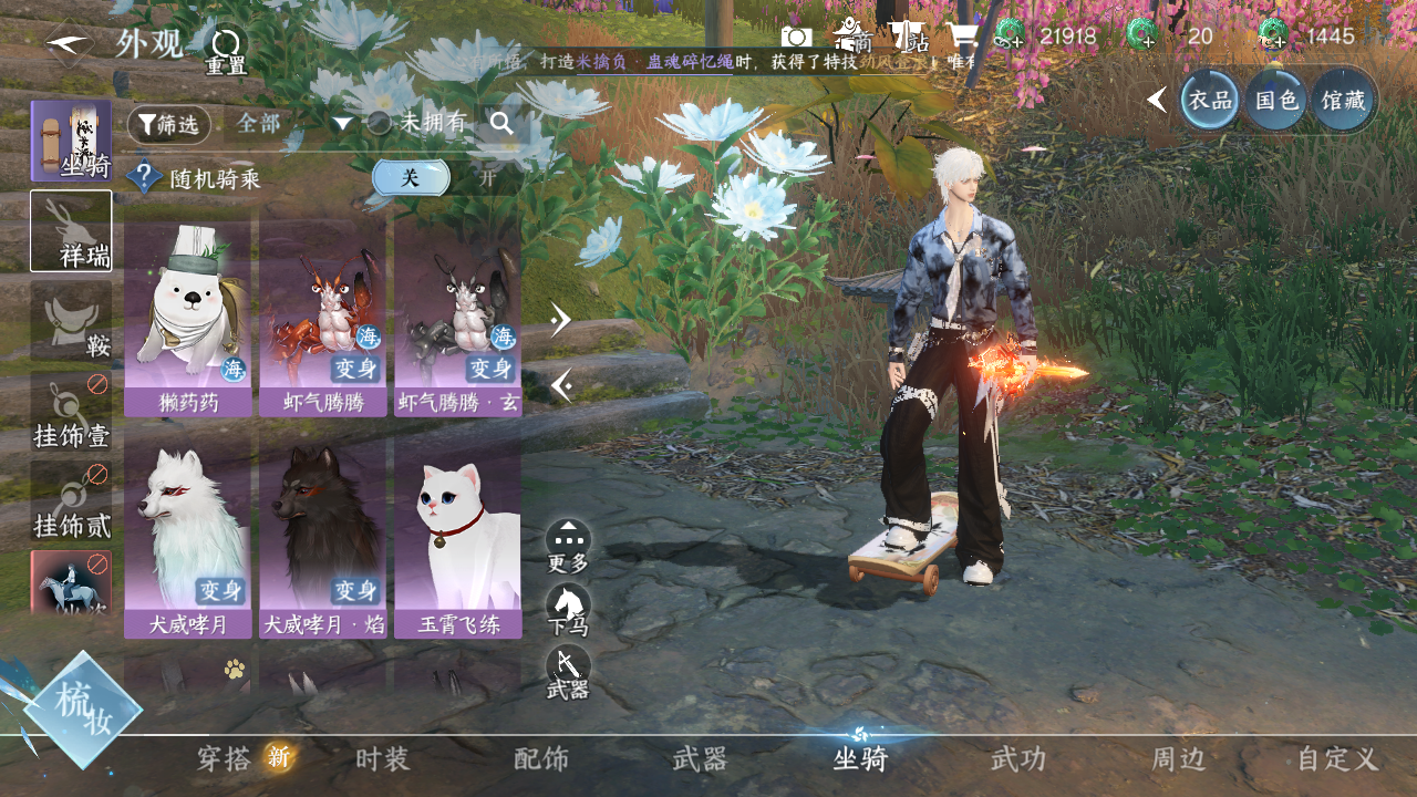 NSHWO331023逆水寒手游账号详情图9