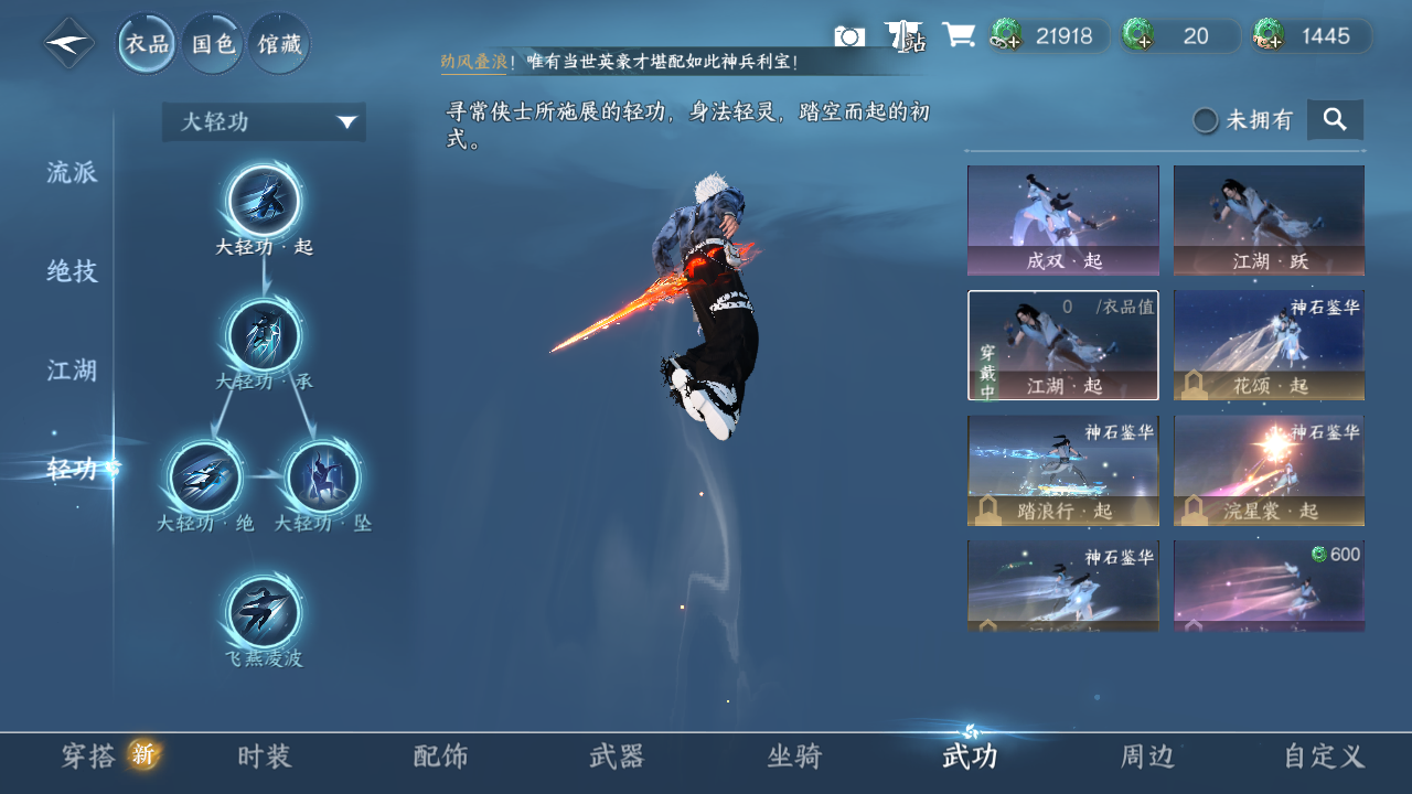 NSHWO331023逆水寒手游账号详情图10